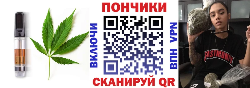 Еда ТГК конопля  Данилов 
