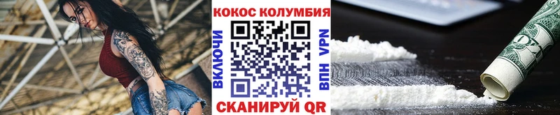 Кокаин VHQ  где купить наркотик  Данилов 